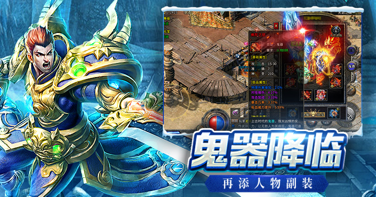 【2025 冰雪传奇正版手游官网】经典复刻 + 公平竞技,带你找回纯粹传奇体验!(图1) 【2025 冰雪传奇正版手游官网】经典复刻 + 公平竞技,带你找回纯粹传奇体验!(图1)
