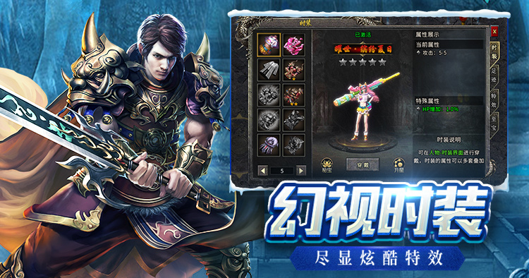 【2025 冰雪传奇正版手游官网】经典复刻 + 公平竞技,带你找回纯粹传奇体验!(图3) 【2025 冰雪传奇正版手游官网】经典复刻 + 公平竞技,带你找回纯粹传奇体验!(图3)