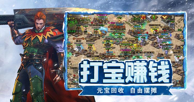 怀旧与革新并存！2025《新冰雪传奇点卡版》重塑公平传奇新生态(图1)