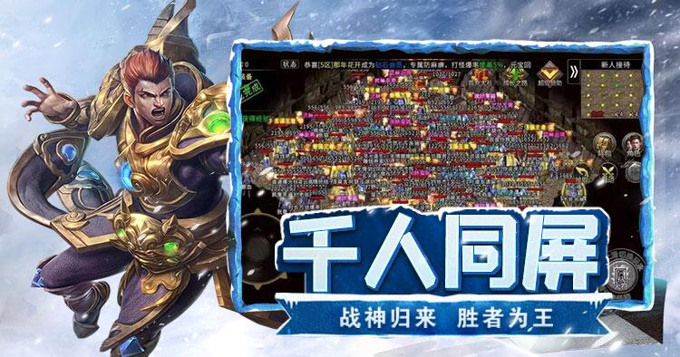 【2025 最新】冰雪传奇点卡版兑换码全解析：高效获取攻略与安全兑换指南(图1)