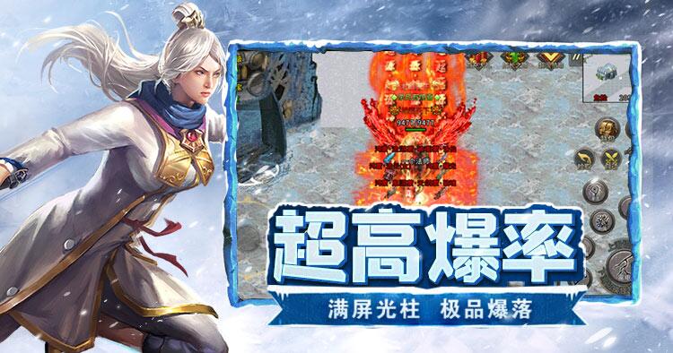 【2025 最新版】冰雪传奇三职业怎么下载？新手必看！官方正版安装教程 + 三职业深度解析(图1)